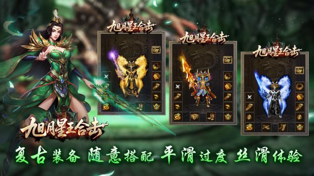 旭月星王合击截图0