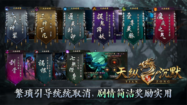 天纵沉默古迹截图4