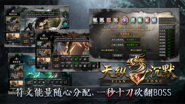 天纵沉默古迹截图3