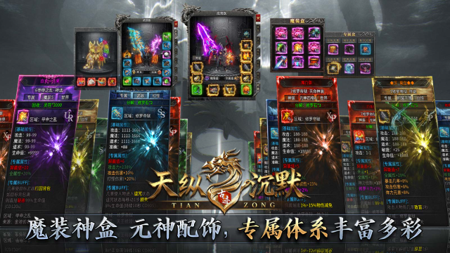 天纵沉默古迹截图0