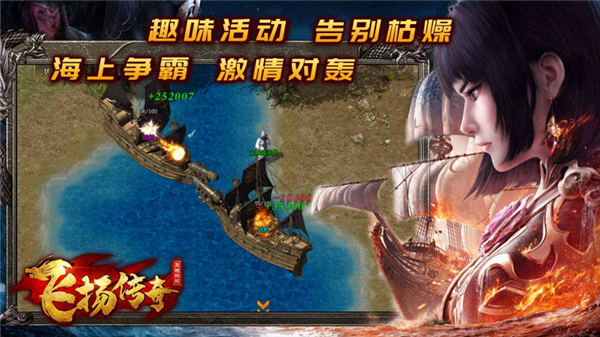 飞扬九职业截图2