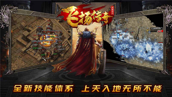 飞扬九职业截图4