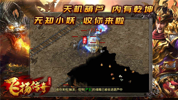 飞扬九职业截图0