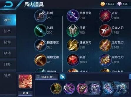 王者荣耀花木兰专属铭文与出装 化身人头收割机