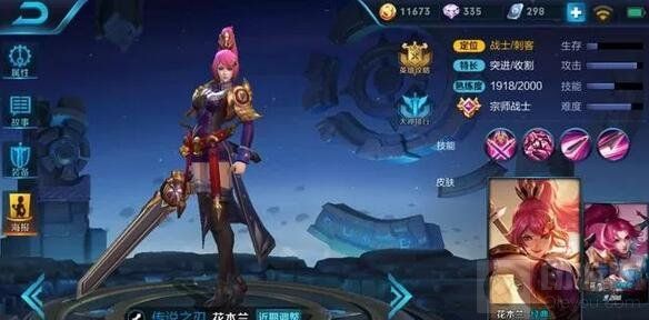 王者荣耀花木兰专属铭文与出装 化身人头收割机