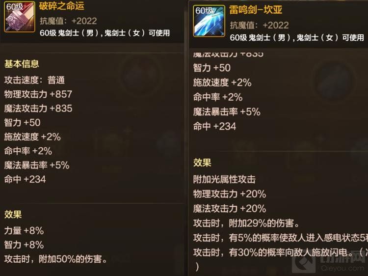 DNF手游奥兹玛版本职业搬家装备怎么配 奥兹玛职业装备搭配攻略