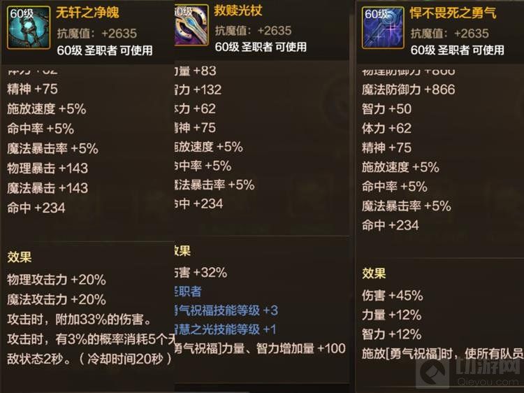 DNF手游奥兹玛版本职业搬家装备怎么配 奥兹玛职业装备搭配攻略