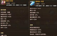 DNF手游奥兹玛版本职业搬家装备怎么配 奥兹玛职业装备搭配攻略