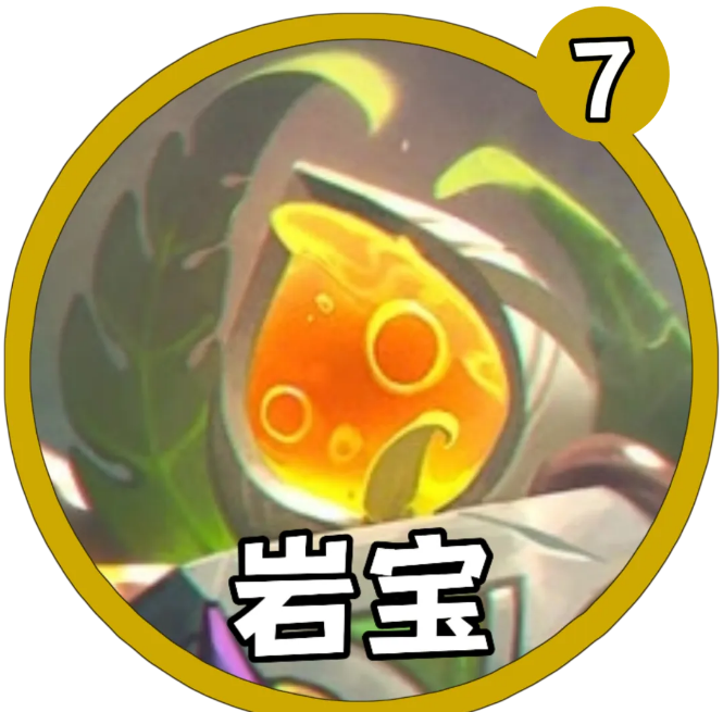 金铲铲之战S16岩宝获取攻略