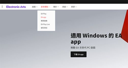 EA官网下载-EA App安装详细图文教程