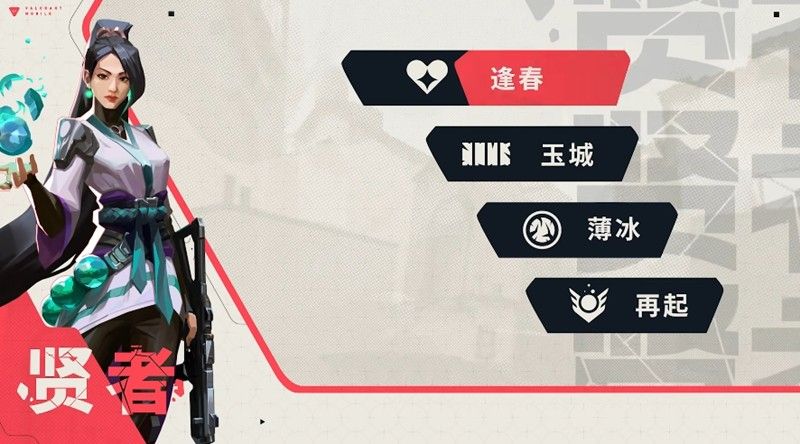 无畏契约手游奶妈角色究竟是谁 贤者技能全细节深度解析