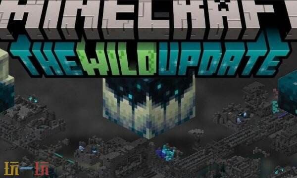 我的世界远古城市如何快速定位 MC远古城市精准坐标指令大全