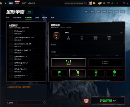 经典永恒，星河重燃！KK官方对战平台星际“超前赛季”天梯试炼激战启幕！