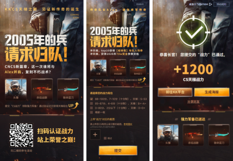 CNCS20周年巅峰庆典！KK官方对战平台联手Alex重磅推出70万KKCS1.6超级赛事 转分豪礼助你重返荣耀之巅！