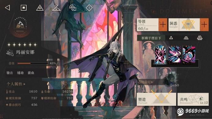 重返未来1999玛丽安娜最强配队攻略 重返未来1999玛丽安娜最强配队攻略