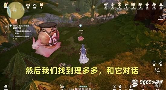 无限暖暖回归 旧日泪水农场之章全攻略