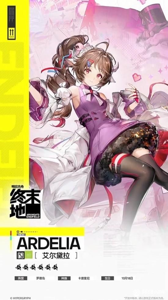 明日方舟终末地干员艾尔黛拉技能全解析