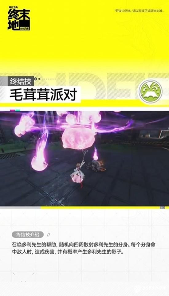 明日方舟终末地干员艾尔黛拉技能全解析