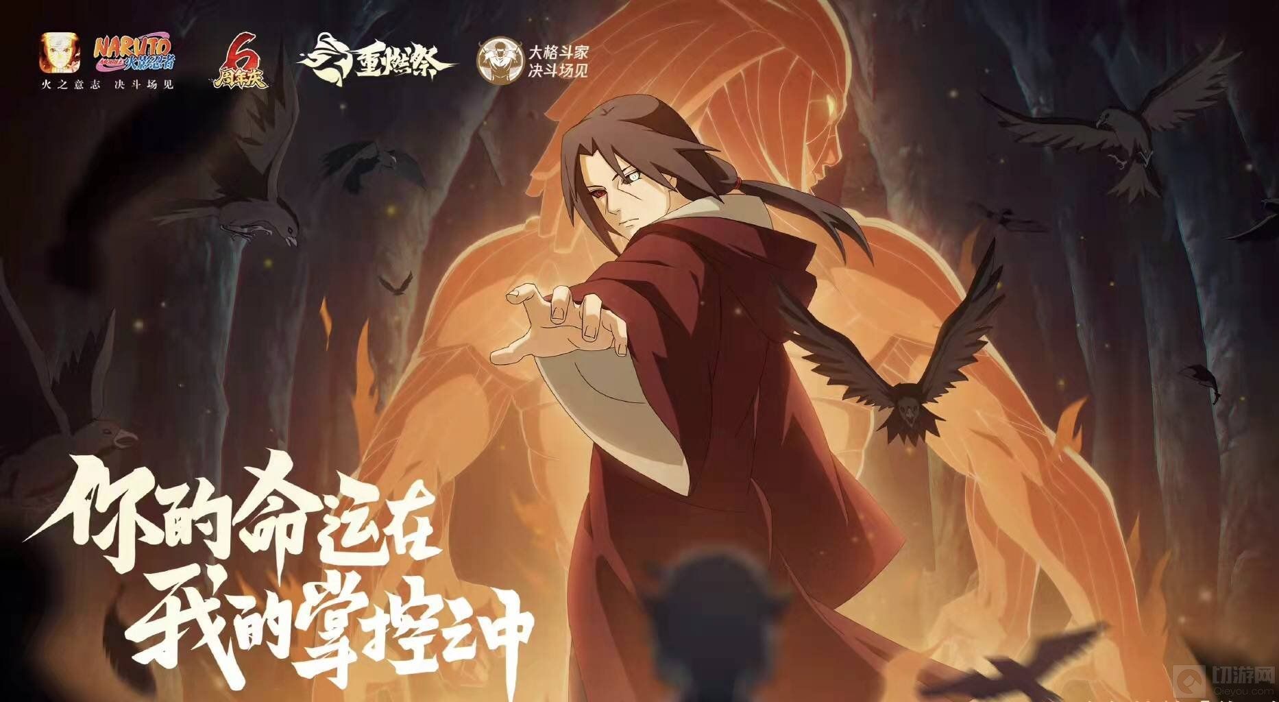 火影忍者手游秽土鼬专属秘卷如何获取 秘卷入手攻略