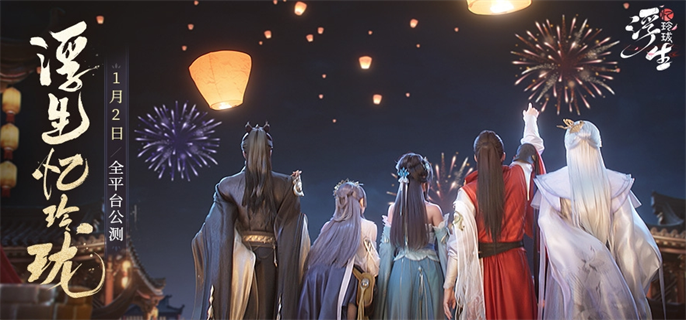 浮生忆玲珑官网入口在哪-最新官网地址一键直达