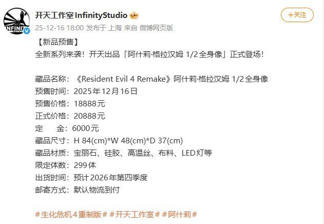 活灵活现！《生化危机4》艾什莉1:2比例雕像限量开订