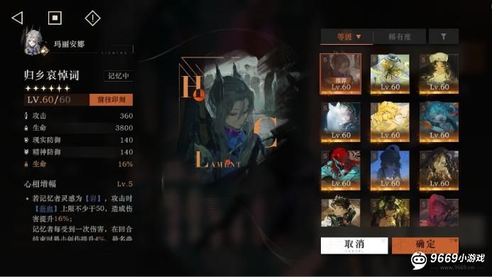 重返未来1999玛丽安娜心相搭配与共鸣调校