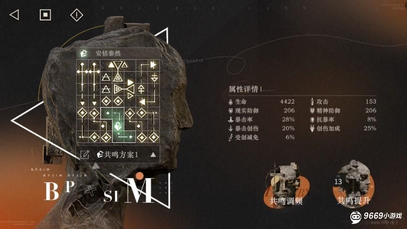 重返未来1999玛丽安娜心相搭配与共鸣调校 重返未来1999玛丽安娜心相搭配与共鸣调校