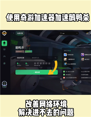 鹅鸭杀Steam卖多少钱-鹅鸭杀Steam怎么搜