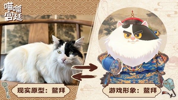 挂机涨知识 撸猫逛故宫
放置收集手游《喵喵宫廷》抢先版火热开售