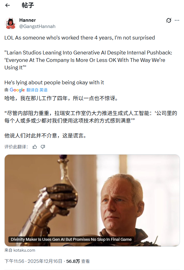 《神界》AI开发风波升级！前员工实名控诉拉瑞安CEO欺瞒