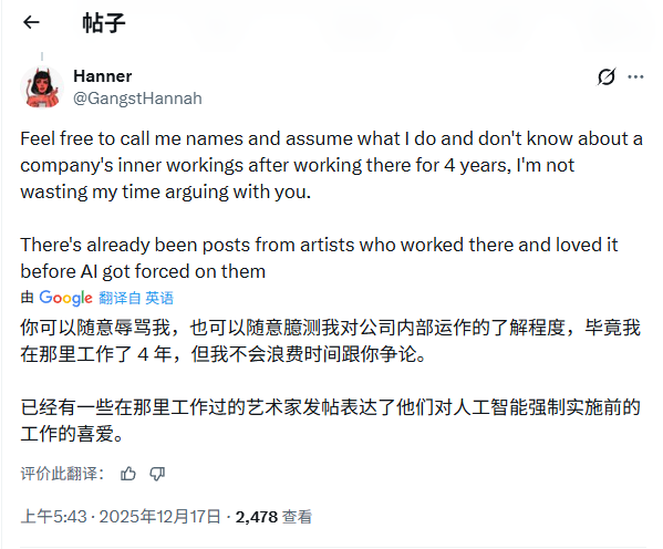 《神界》AI开发风波升级！前员工实名控诉拉瑞安CEO欺瞒