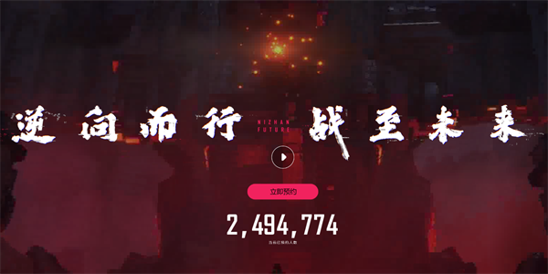 逆战未来官网入口在哪-官网地址速递分享 逆战未来官网入口在哪-官网地址速递分享