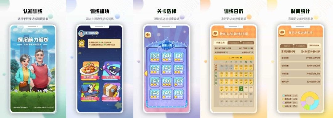 常玩游戏可防老年痴呆！国内首张游戏处方落地浙江