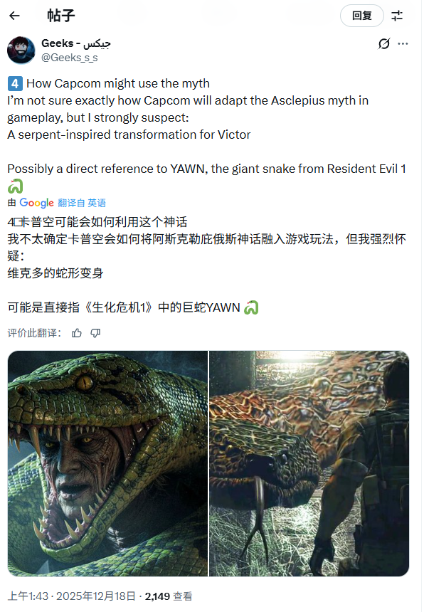 丧尸病毒终将治愈？舅舅党力证《生化危机9：安魂曲》震撼新说