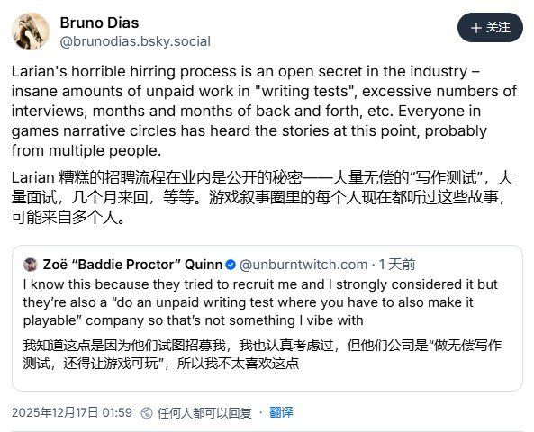 《神界》开发风波再起 编剧团队联名控诉拉瑞安"强制无偿试工"