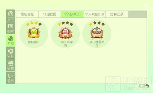 球球大作战成就称号获取攻略 称号解锁方法详解