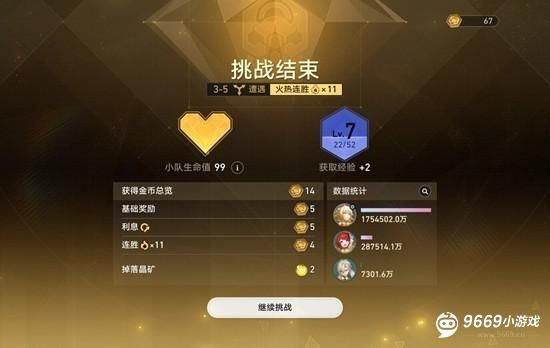 崩坏星穹铁道 光盾流阿雅实战玩法攻略