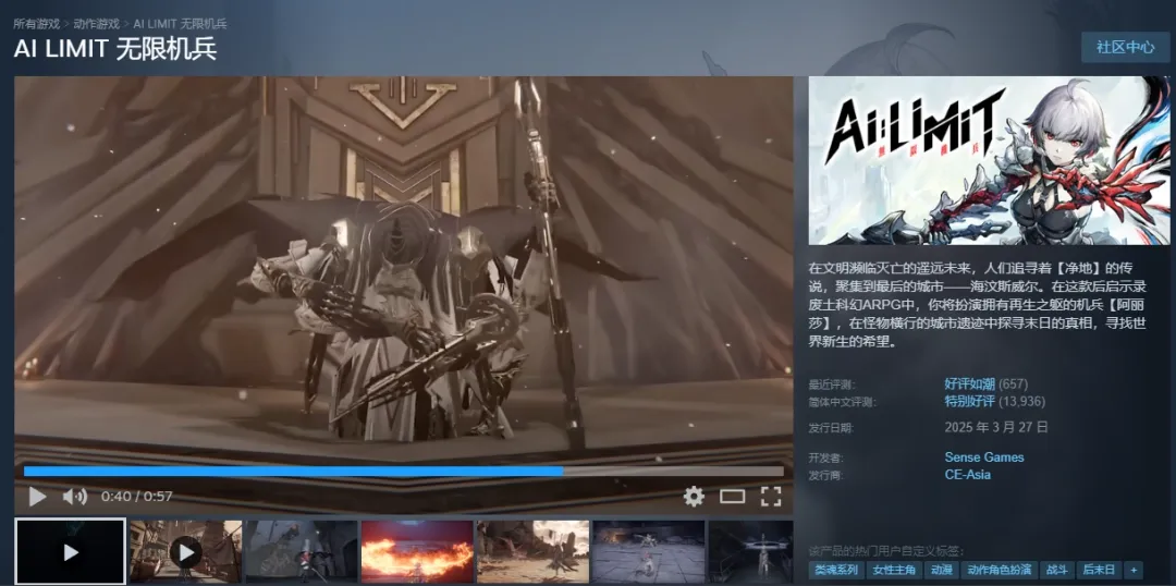 国产硬核类魂《无限机兵》Steam口碑炸裂！全新DLC火热制作中
