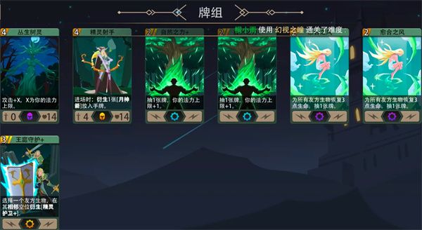 林境守卫500魂地狱黑塔通关攻略