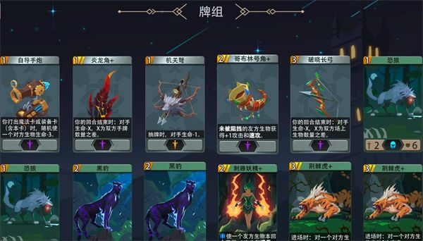 林境守卫500魂地狱黑塔通关攻略