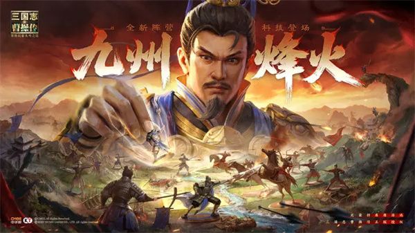新三国志曹操传：九州烽火玩法全解析