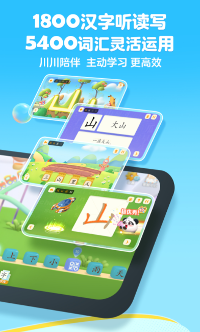 有趣的一年级游戏大全-2025热门一年级游戏精选