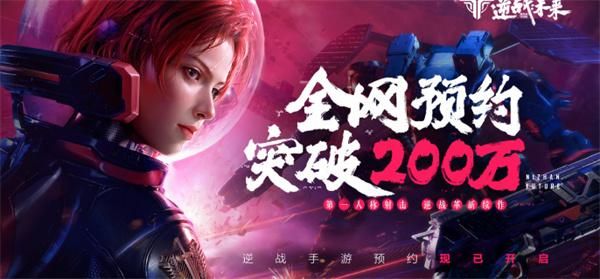 逆战未来官网入口在哪-官网入口地址一键分享