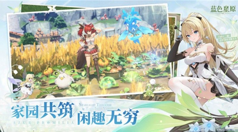 蓝色星原旅谣配置需求一览 游戏设备要求全解析