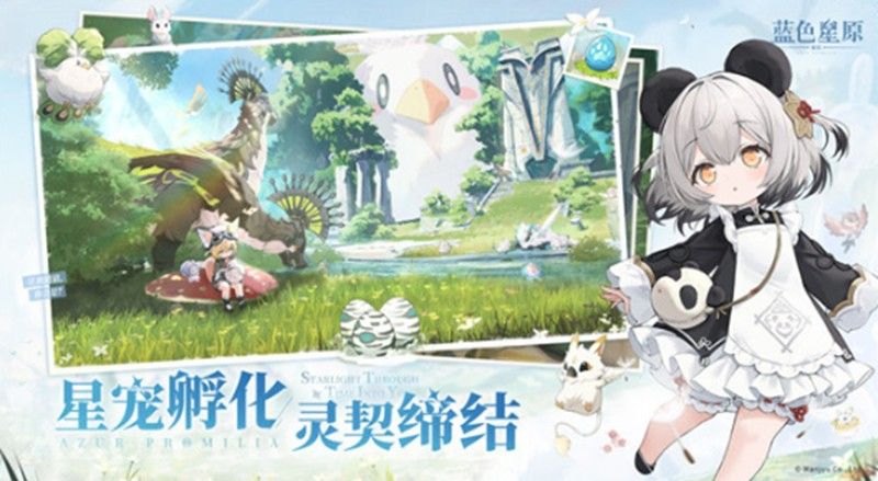 蓝色星原旅谣配置需求一览 游戏设备要求全解析