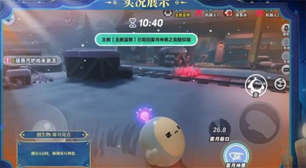 蛋仔派对蓝慈技能效果全解析