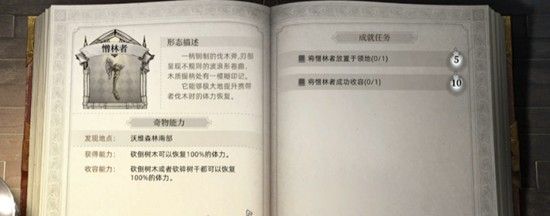 荒原曙光奇物收容箱如何获取 奇物箱子入手攻略