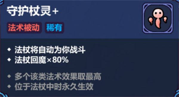 魔法工艺灵魂套装终极玩法指南