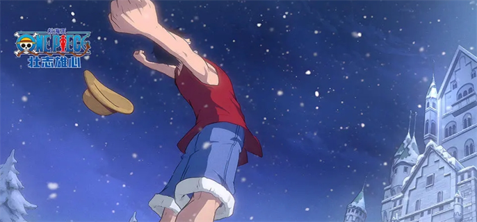 航海王壮志雄心官网入口在哪-官网地址一键分享