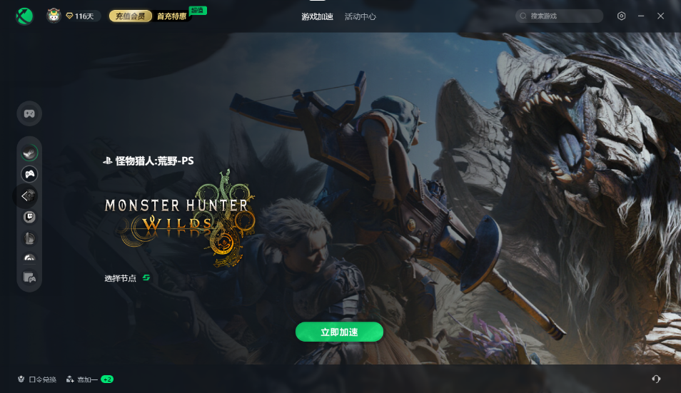 怪物猎人荒野能单机吗-怪物猎人荒野支持单人游玩吗